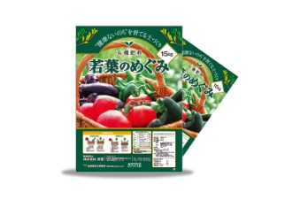 混合肥料「若葉のめぐみ」