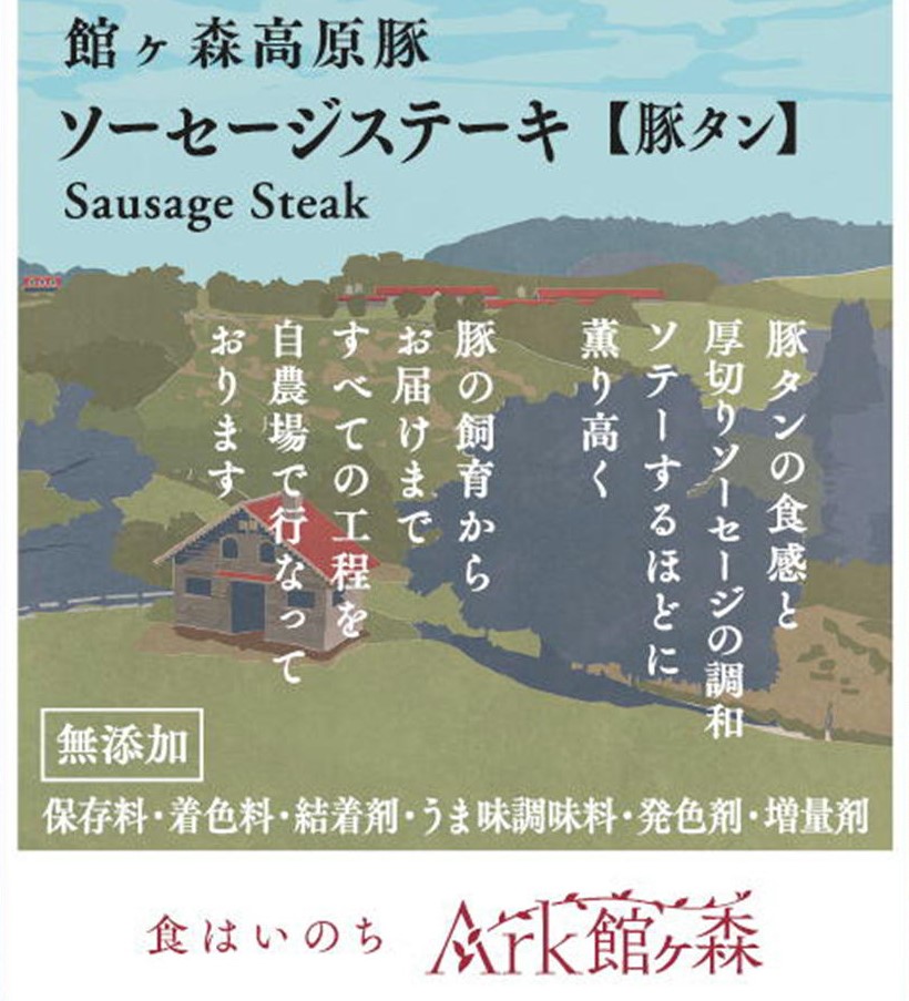 商品パッケージのポエムも読んでみてね。。