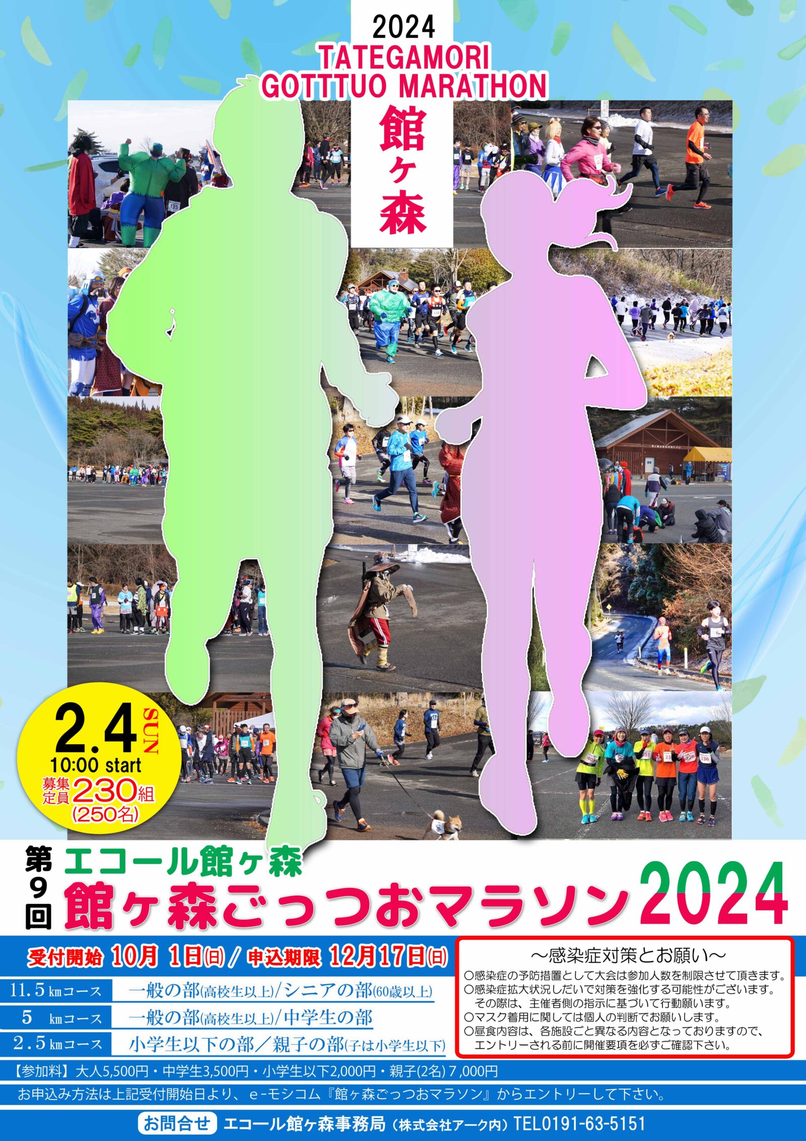 【エコール館ヶ森】次回館ヶ森ごっつおランチを一部公開　PartⅡ