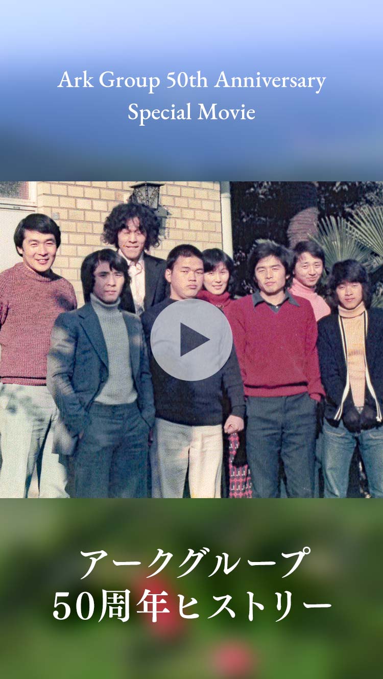 50周年ヒストリー映像