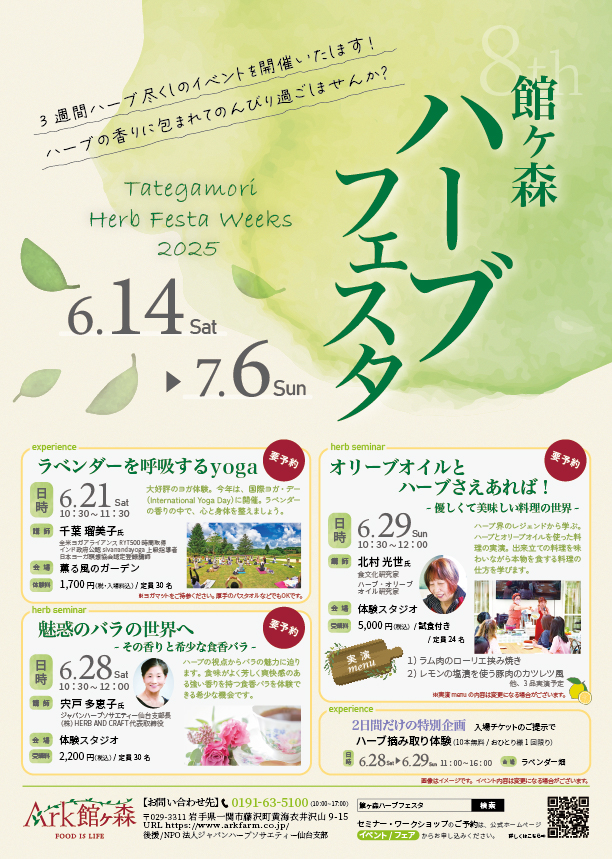 GWが終わってもArk館ヶ森はおもしろい