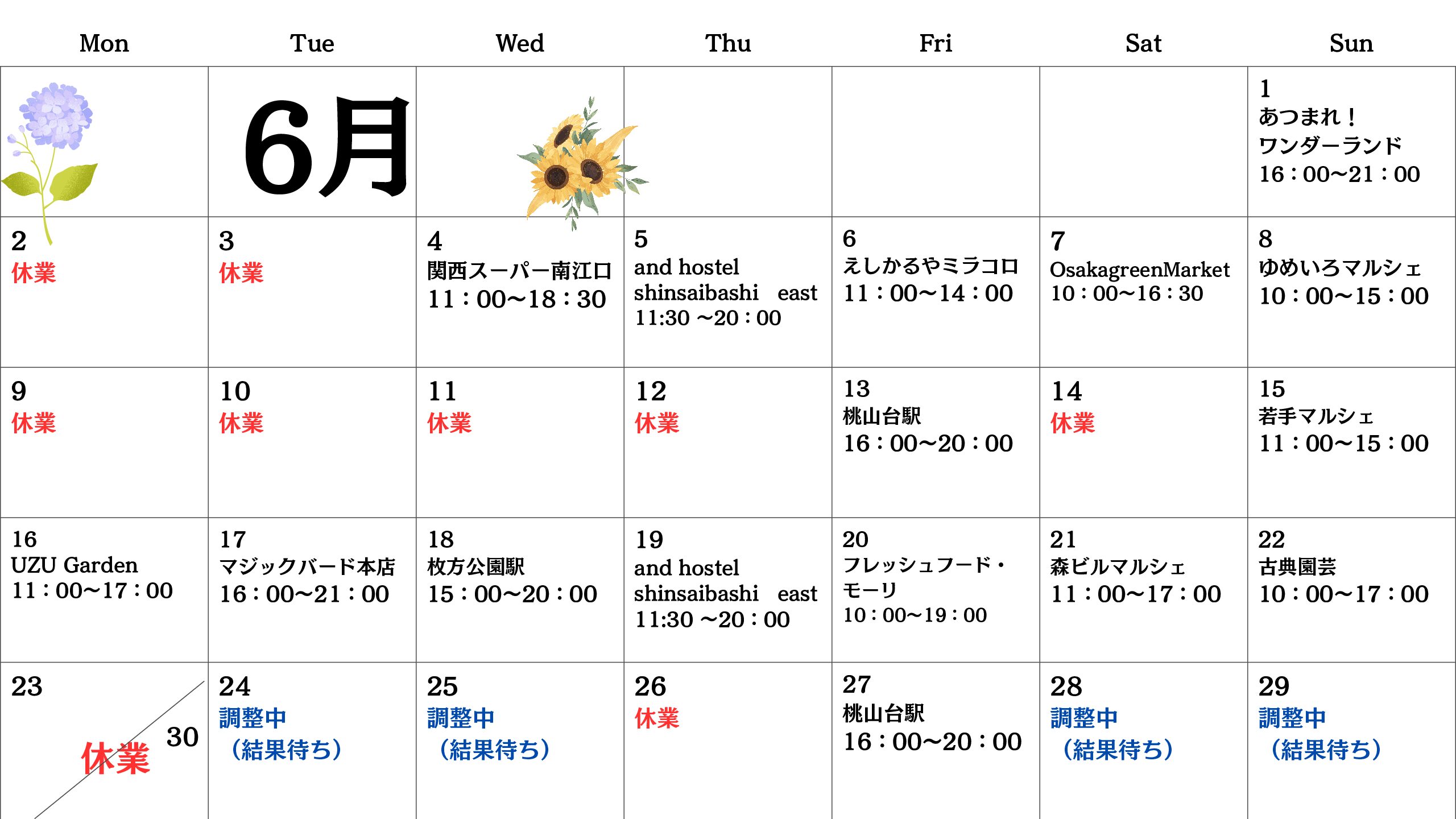 【関西】キッチンカー6月出店スケジュール