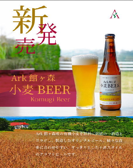 Ark館ヶ森　夏の思い出