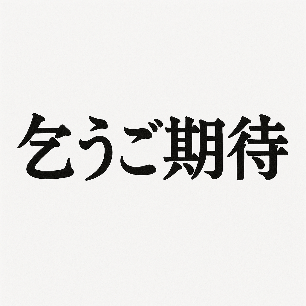 近日販売！！
