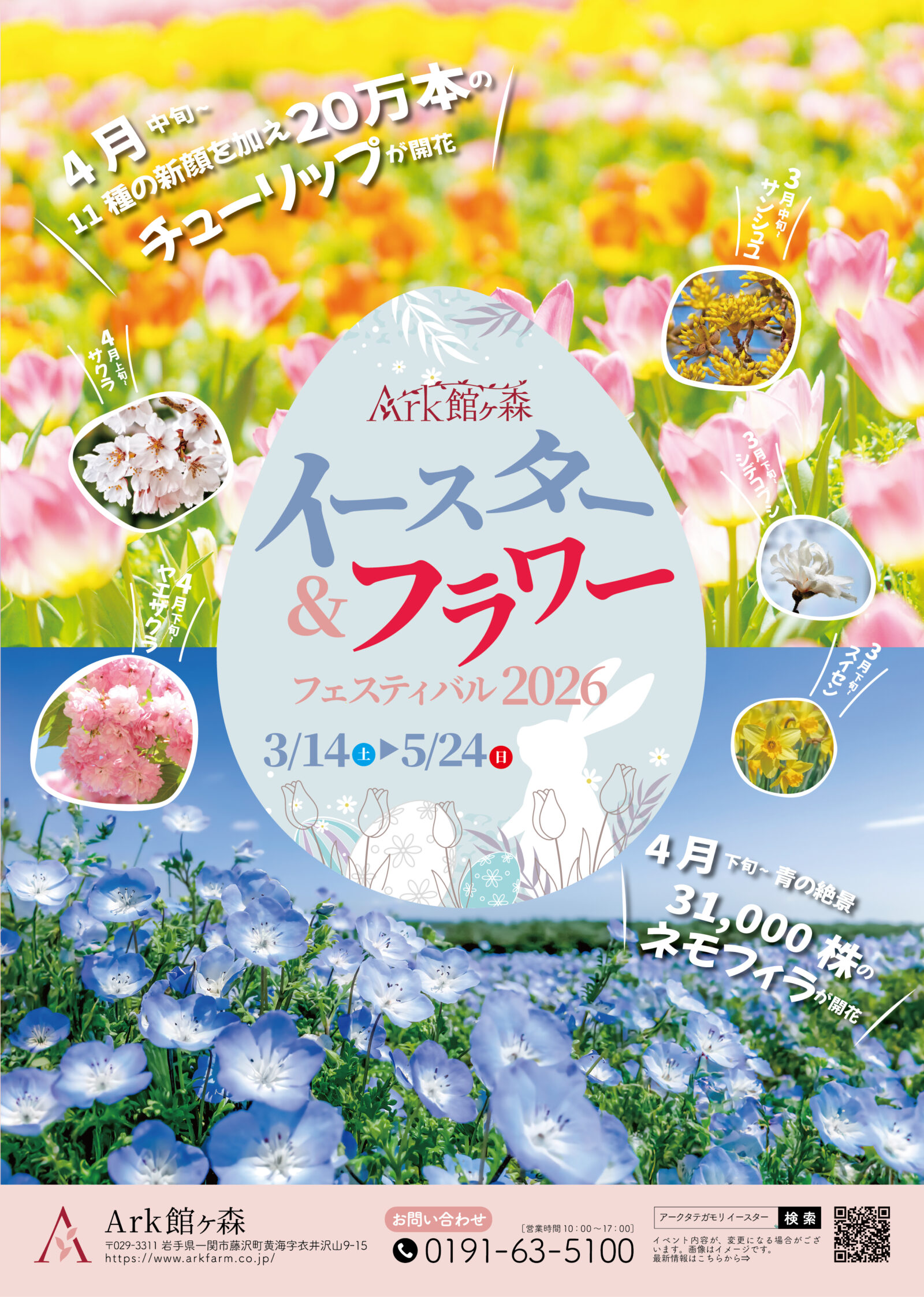 レストランティルズ🪻   イースター限定メニュー
